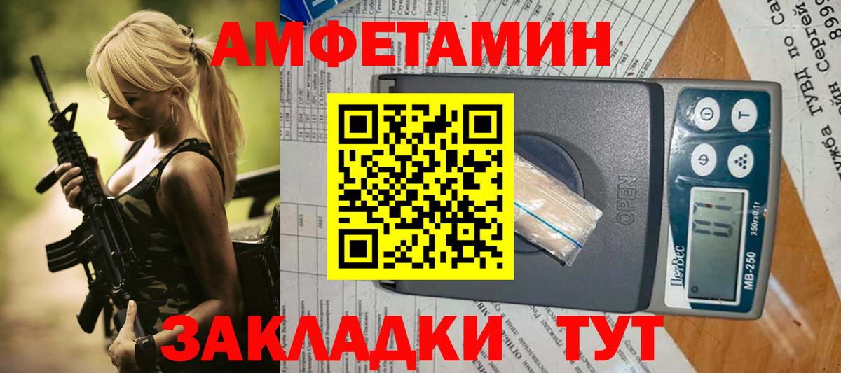 АМФЕТАМИН Premium  Вход с VPN  АМФ  Назарово 