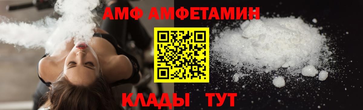 АМФЕТАМИН 97% Назарово