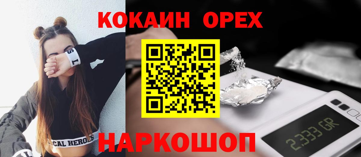 КОКАИН VHQ Назарово