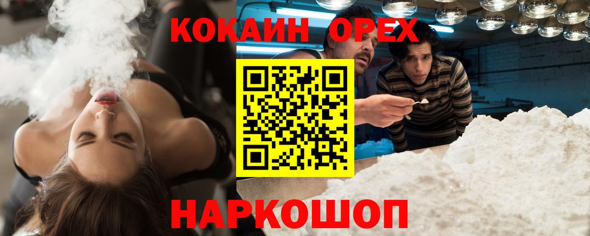 COCAIN Перу  Вход с VPN  Назарово  COCAIN FishScale 