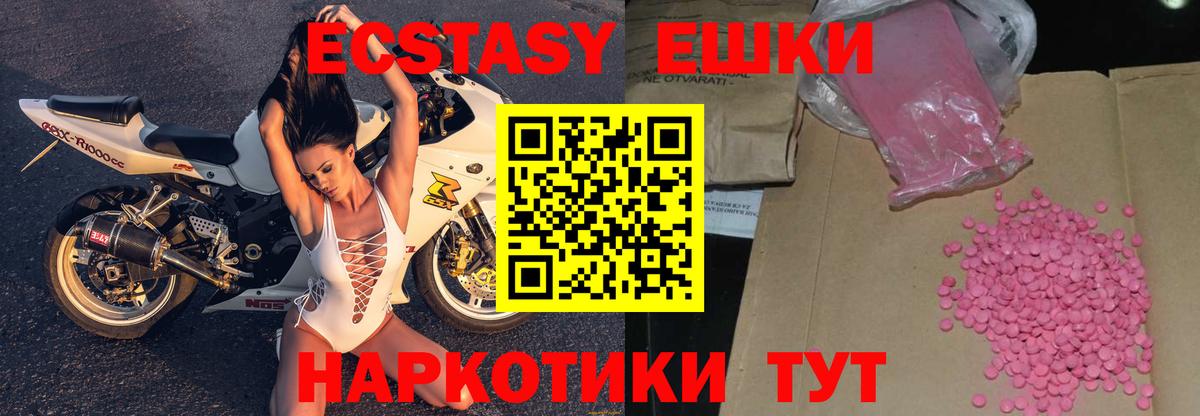 ЭКСТАЗИ  Вход с VPN  ЭКСТАЗИ DUBAI  Назарово  Ecstasy диски 