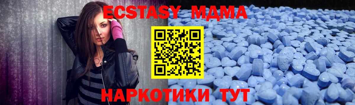 Ecstasy MDMA Назарово