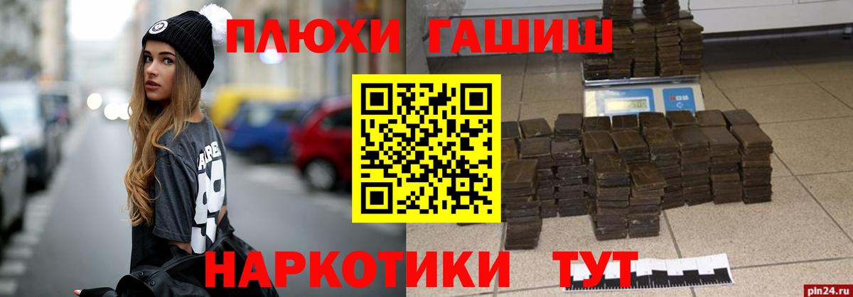 ГАШ Изолятор Назарово