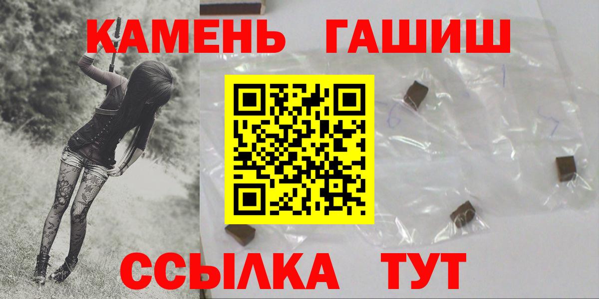 ГАШИШ Cannabis  Вход с VPN  Гашиш  Назарово  ГАШИШ гашик 