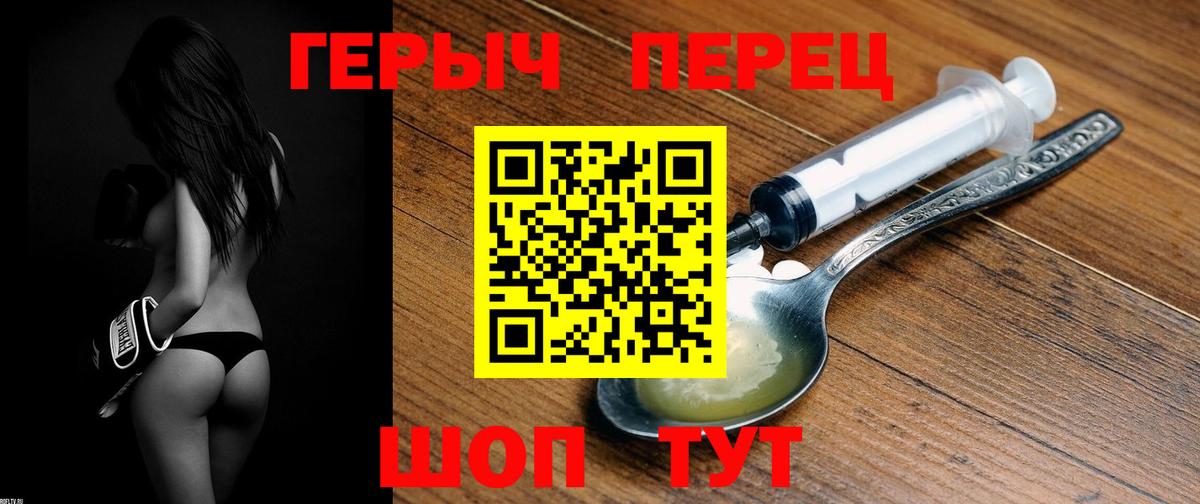 Героин Heroin Назарово