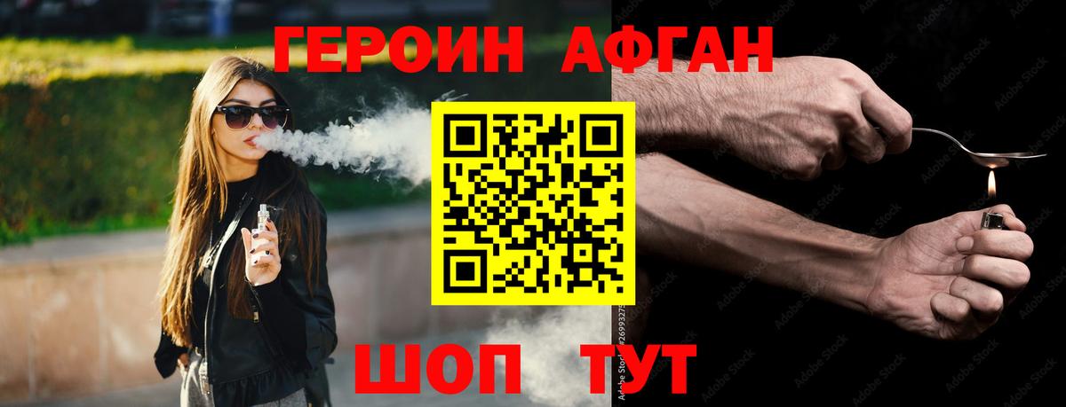 ГЕРОИН белый  ГЕРОИН  Назарово  Вход с VPN 