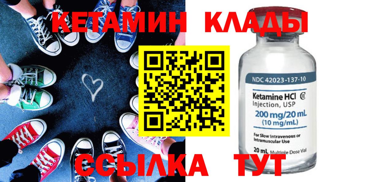 Кетамин ketamine  Вход с VPN  Назарово  Кетамин VHQ 