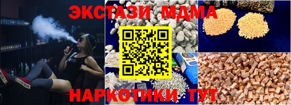 MDMA crystal Назарово