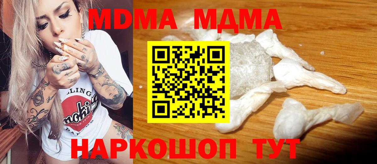 МДМА кристаллы  MDMA  Назарово  Вход с VPN 