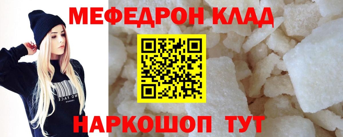 Меф 4 MMC  Вход с VPN  Назарово  купить наркотики цена  МЕФ кристаллы 