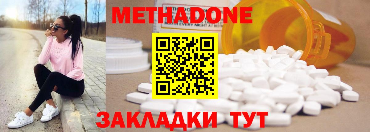 Назарово  МЕТАДОН мёд  Вход с VPN 