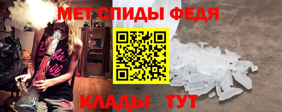 МЕТАМФЕТАМИН витя Назарово