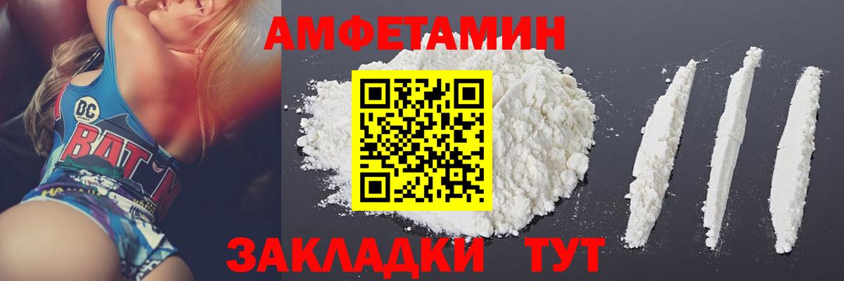 Назарово  МЕТАМФЕТАМИН пудра  Вход с VPN 
