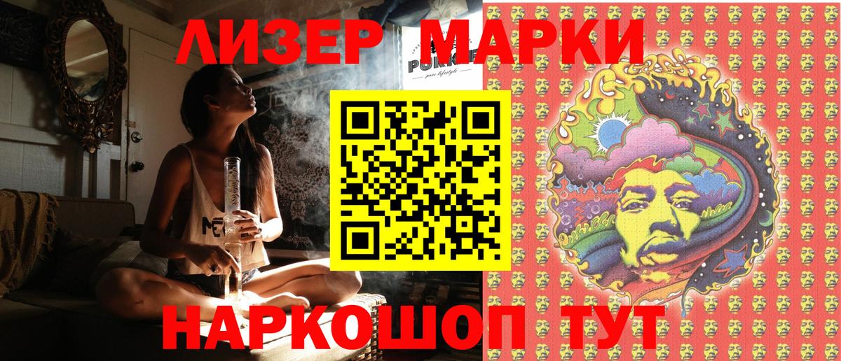 Наркотические марки 1,8мг Назарово
