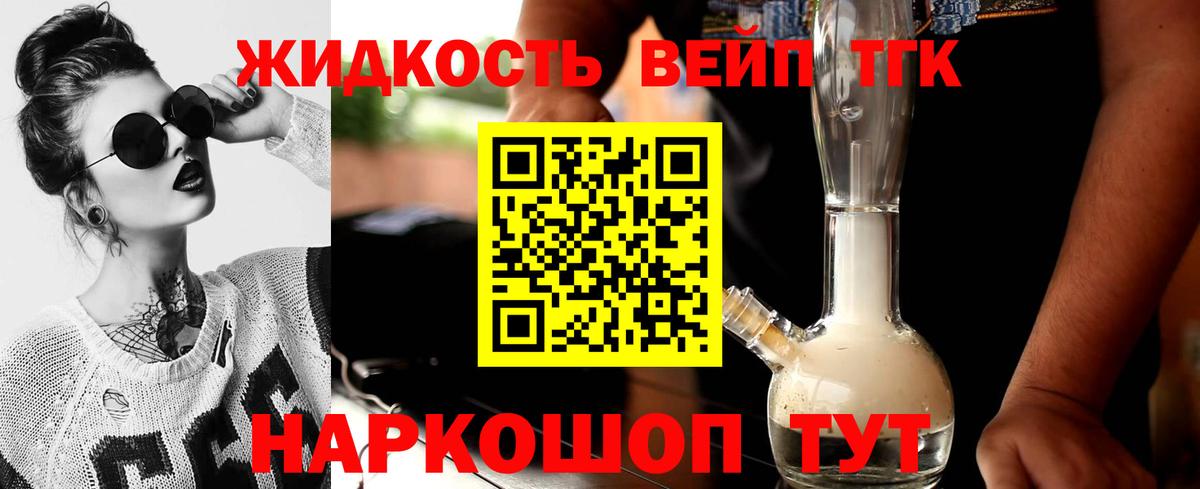 ТГК THC oil Назарово