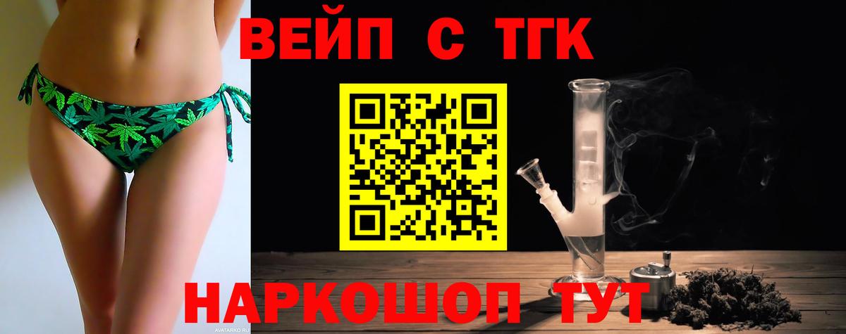 ТГК THC oil  ТГК вейп с тгк  Назарово  Вход с VPN 