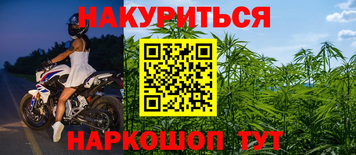 Конопля марихуана Назарово
